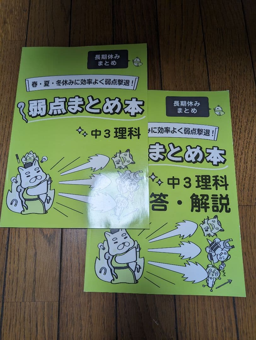 ししまる 家庭教師あすなろ教材中５教科 数学/英語/理科/国語/社会公民