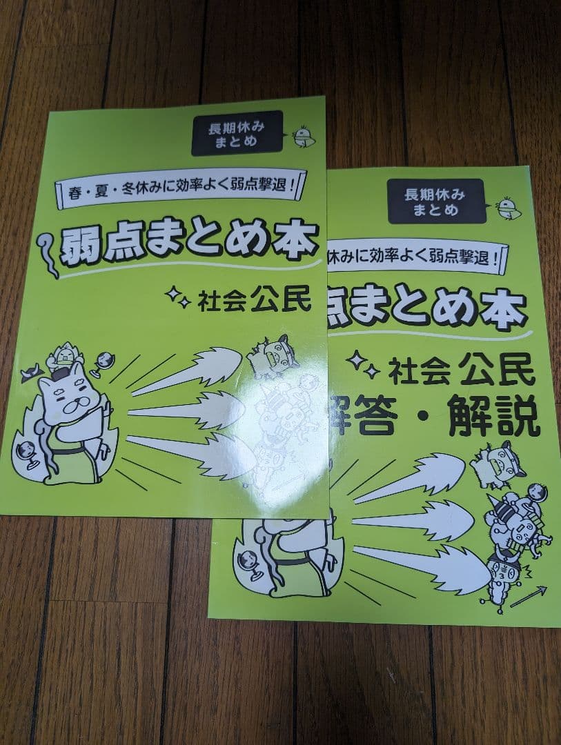 ししまる 家庭教師あすなろ教材中５教科 数学/英語/理科/国語/社会公民