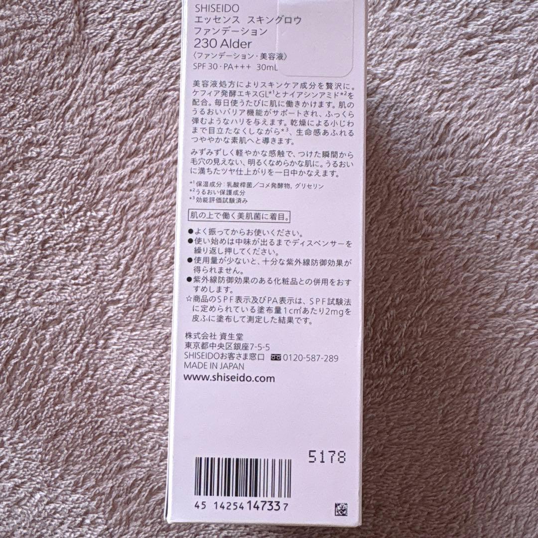 資生堂SHISEIDO REVITALESSENCE SKIN GLOW 230