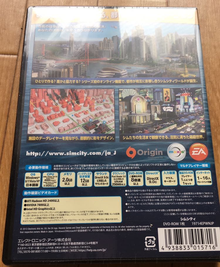 PCゲーム シムシティ 未開封