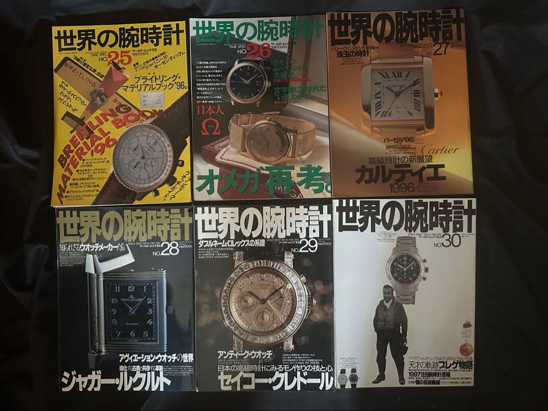 世界の腕時計 1〜35巻+6冊/monoマガジン/当時物/ヴィンテージ