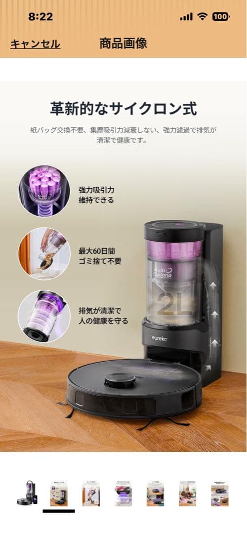 EUREKA（ユーリカ） E20PLUS