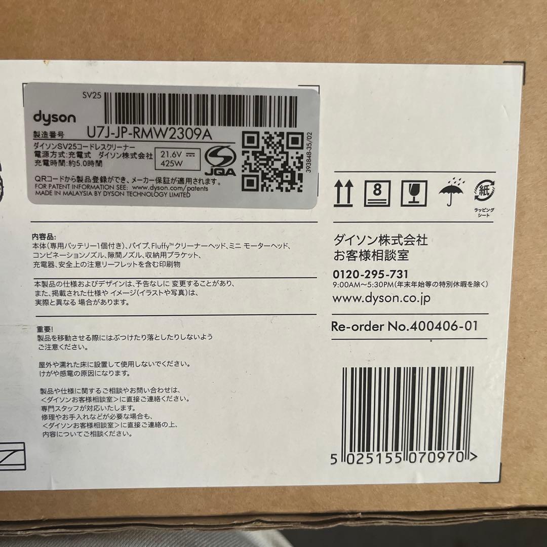 掃除機・クリーナー Dyson V8 Orign