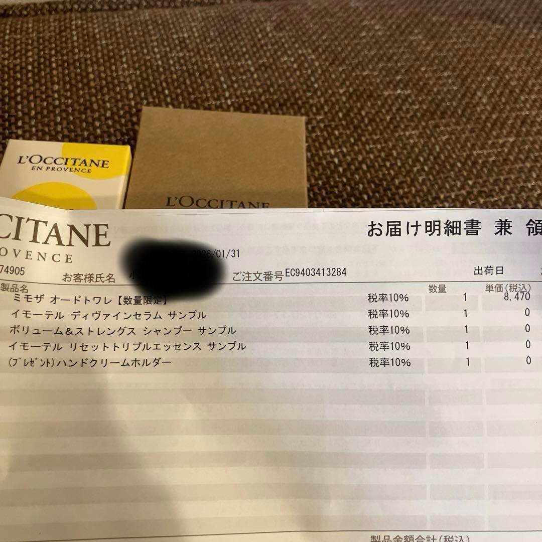 【ロクシタン】ミモザ オードトワレ50ml【数量限定】＆ハンドクリームホルダー
