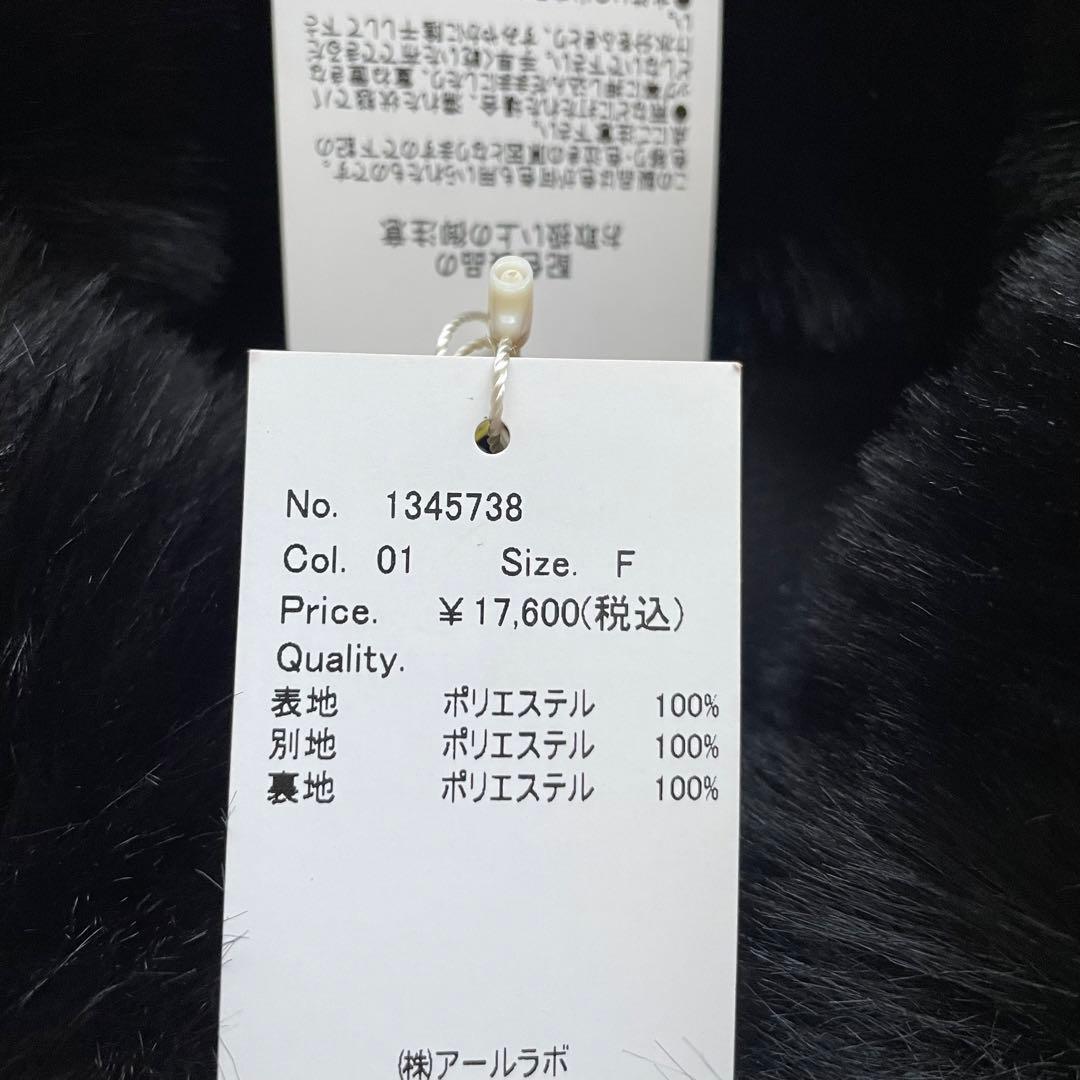 【新品タグ付】ROJITA　ロジータ　リボンブローチ付きファーコート　フリル