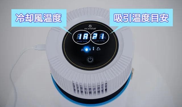 熱交換方式の冷風機　ドライクーラー