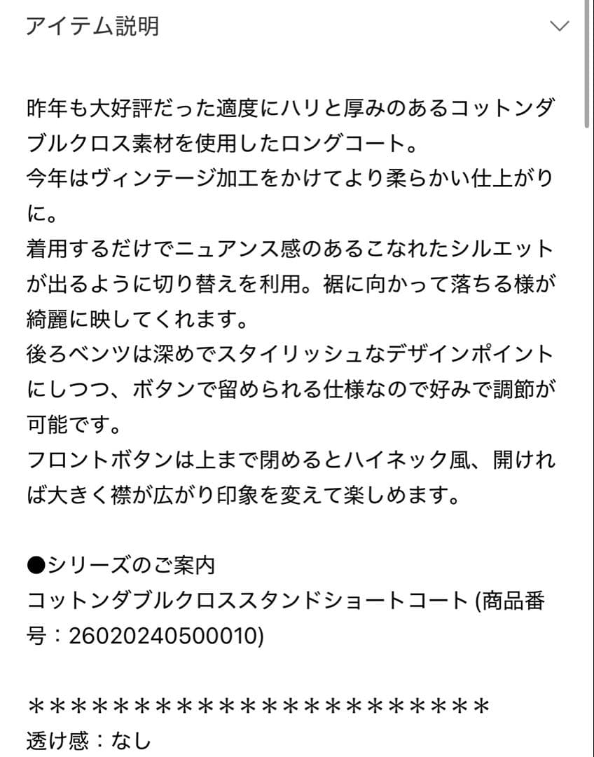 新品　今期　NOBLE コットンダブルクロスハイネックロングコート