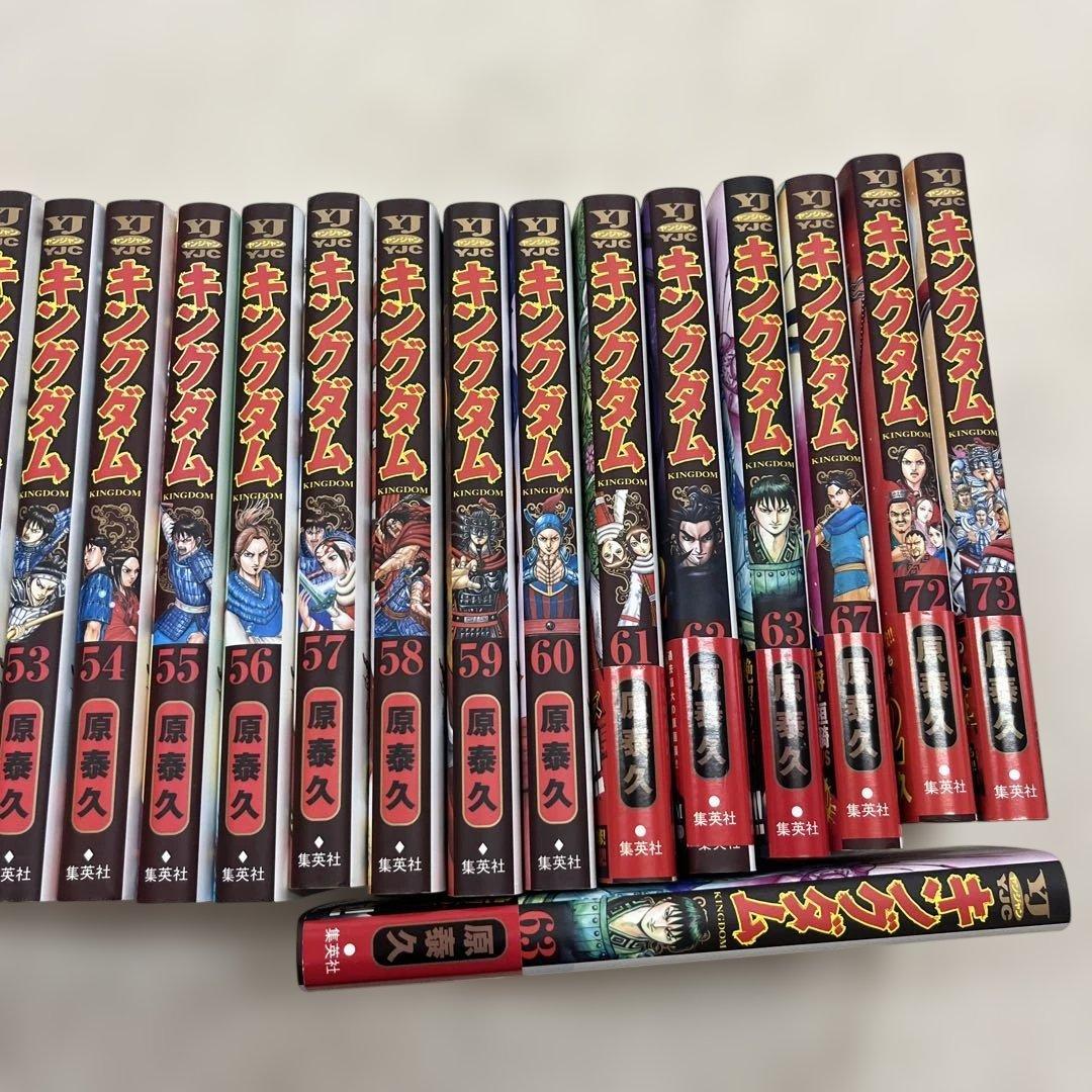 キングダム 漫画セット