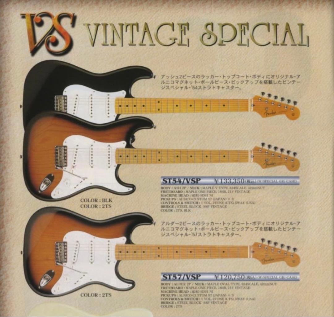 Fender Japan ST54 VSP ラッカー　最上位グレードストラト