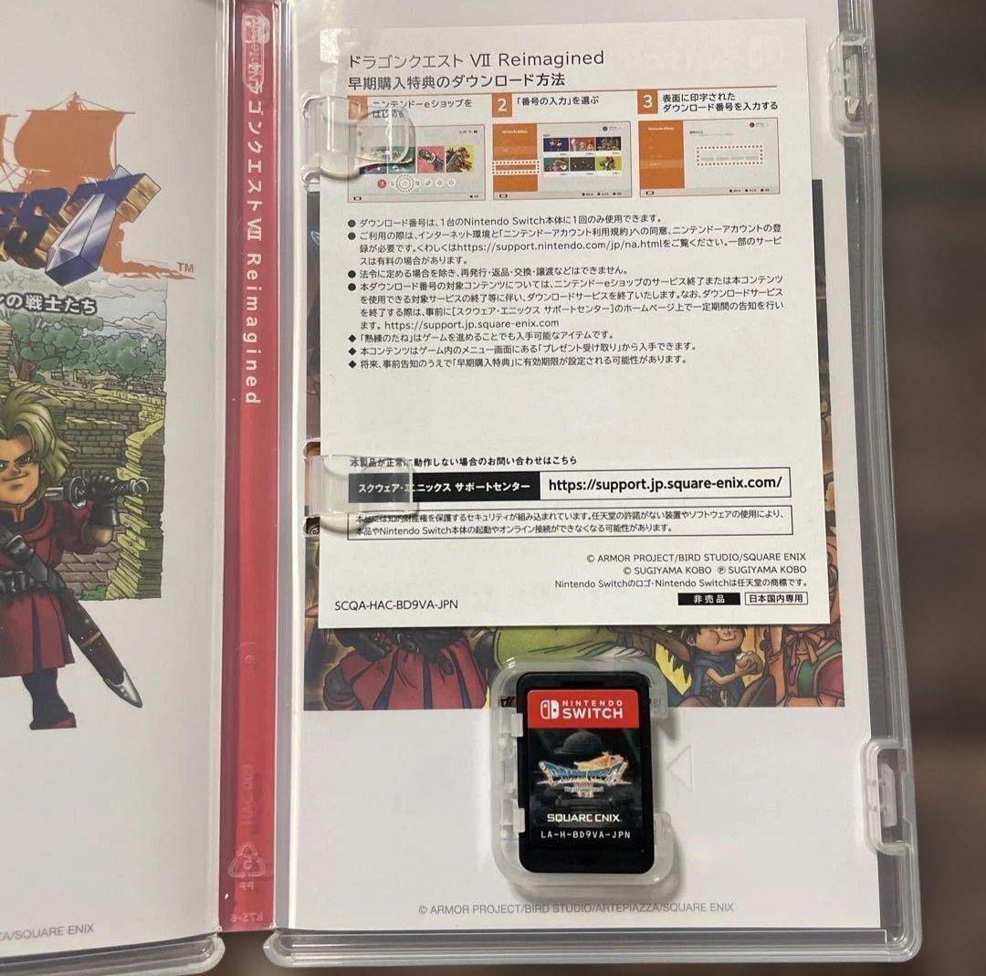 翌日発送 ドラゴンクエストvii reimagined 早期購入特典付