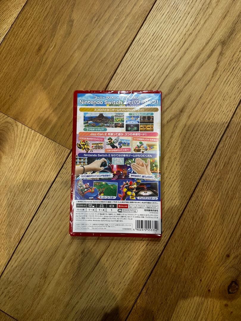 NINTENDOswitch2 スーパーマリオパーティジャンボリー　スウィッチ2