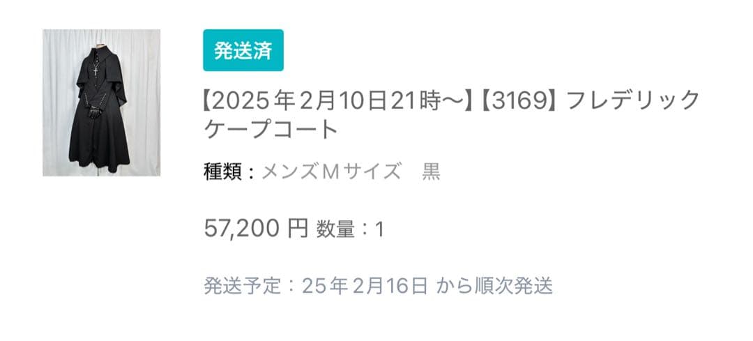 美品 アトリエボズ ATELIERBOZ メンズ フレデリック ケープコート M