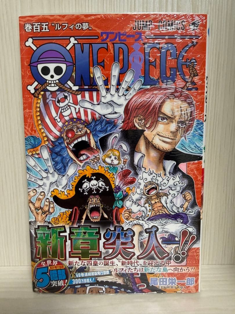 新品未開封 ワンピース102,103,104,105巻 初版 帯 シュリンク付き