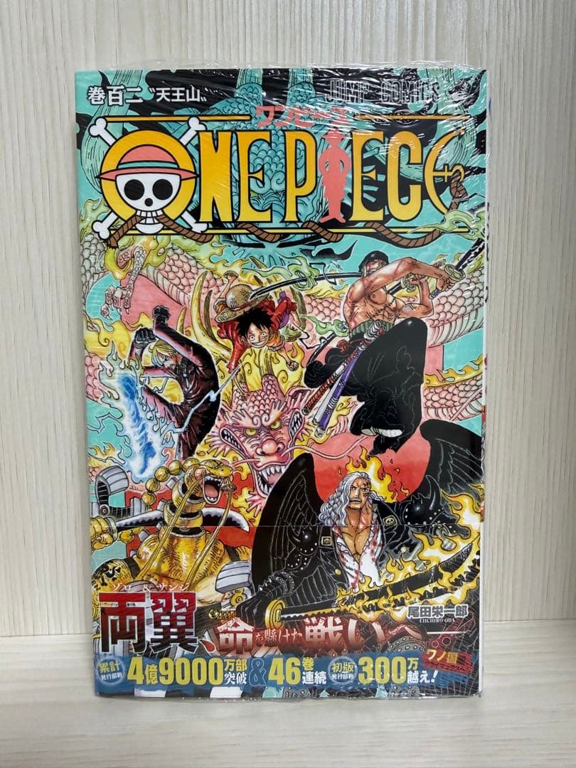 新品未開封 ワンピース102,103,104,105巻 初版 帯 シュリンク付き