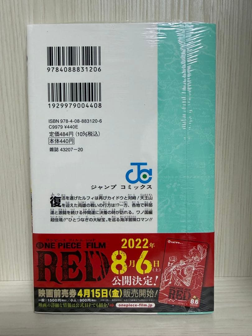 新品未開封 ワンピース102,103,104,105巻 初版 帯 シュリンク付き
