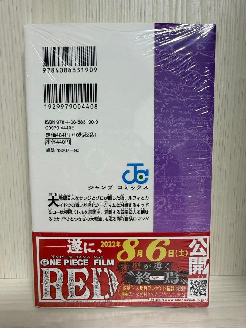 新品未開封 ワンピース102,103,104,105巻 初版 帯 シュリンク付き