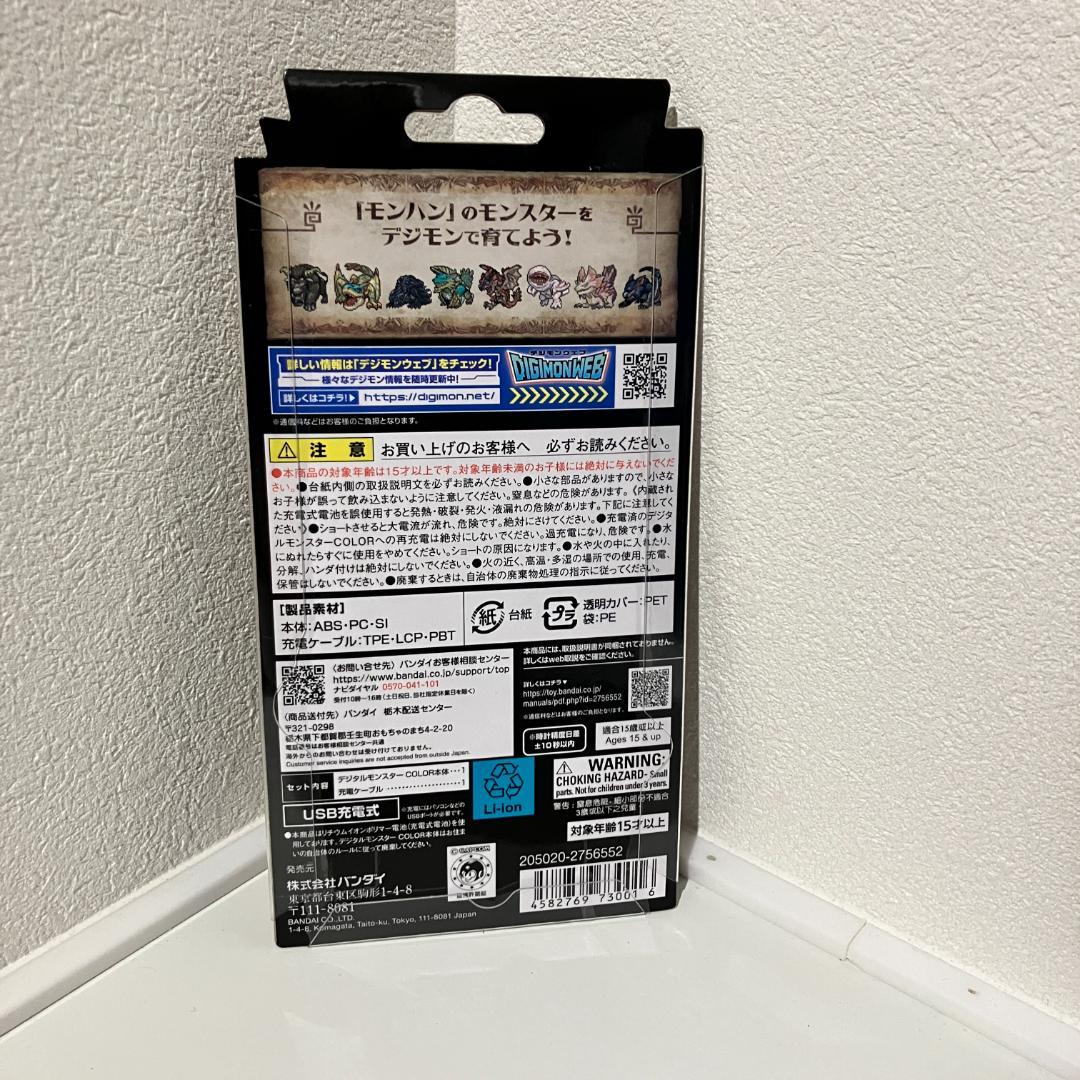 デジタルモンスター 20th Edition リオレウスカラーデジモン モンハン