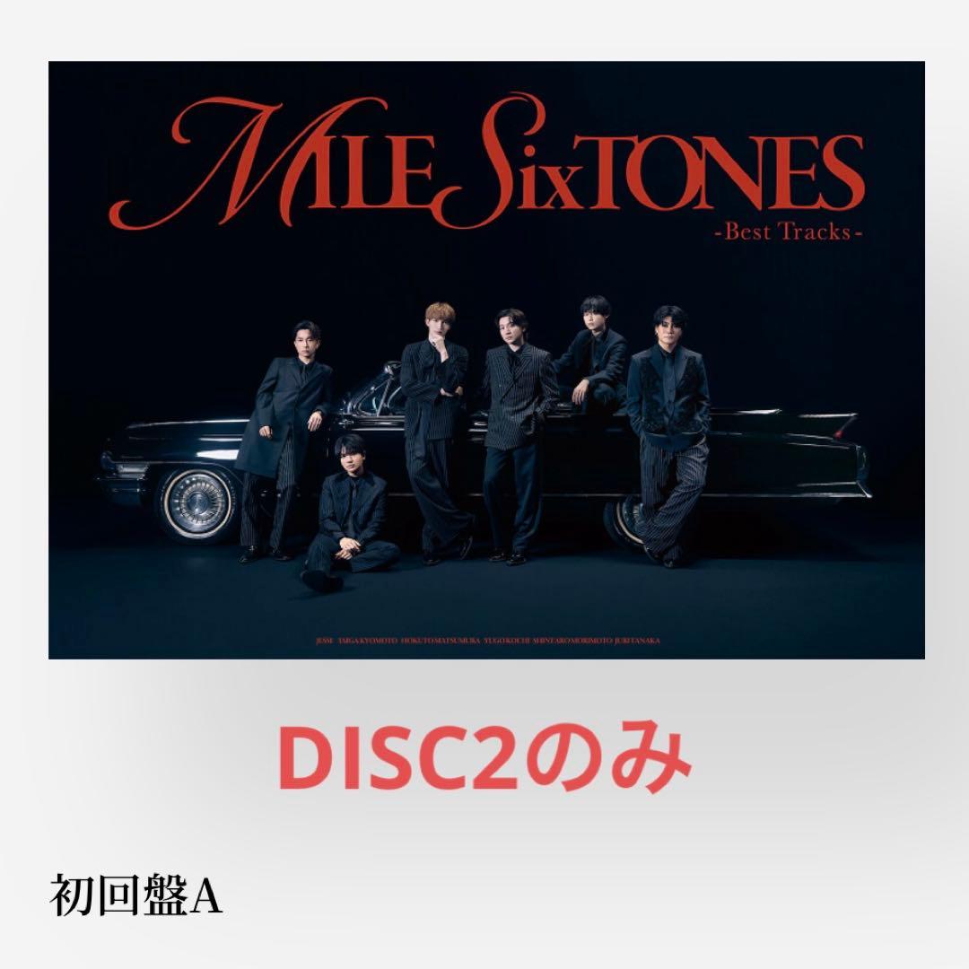 SixTONES MILE SixTONES 全曲(3形態4枚)セット