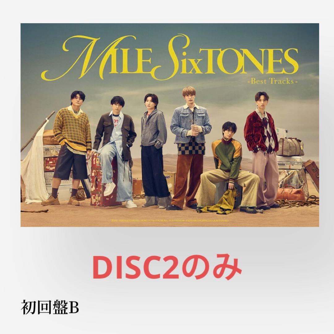 SixTONES MILE SixTONES 全曲(3形態4枚)セット