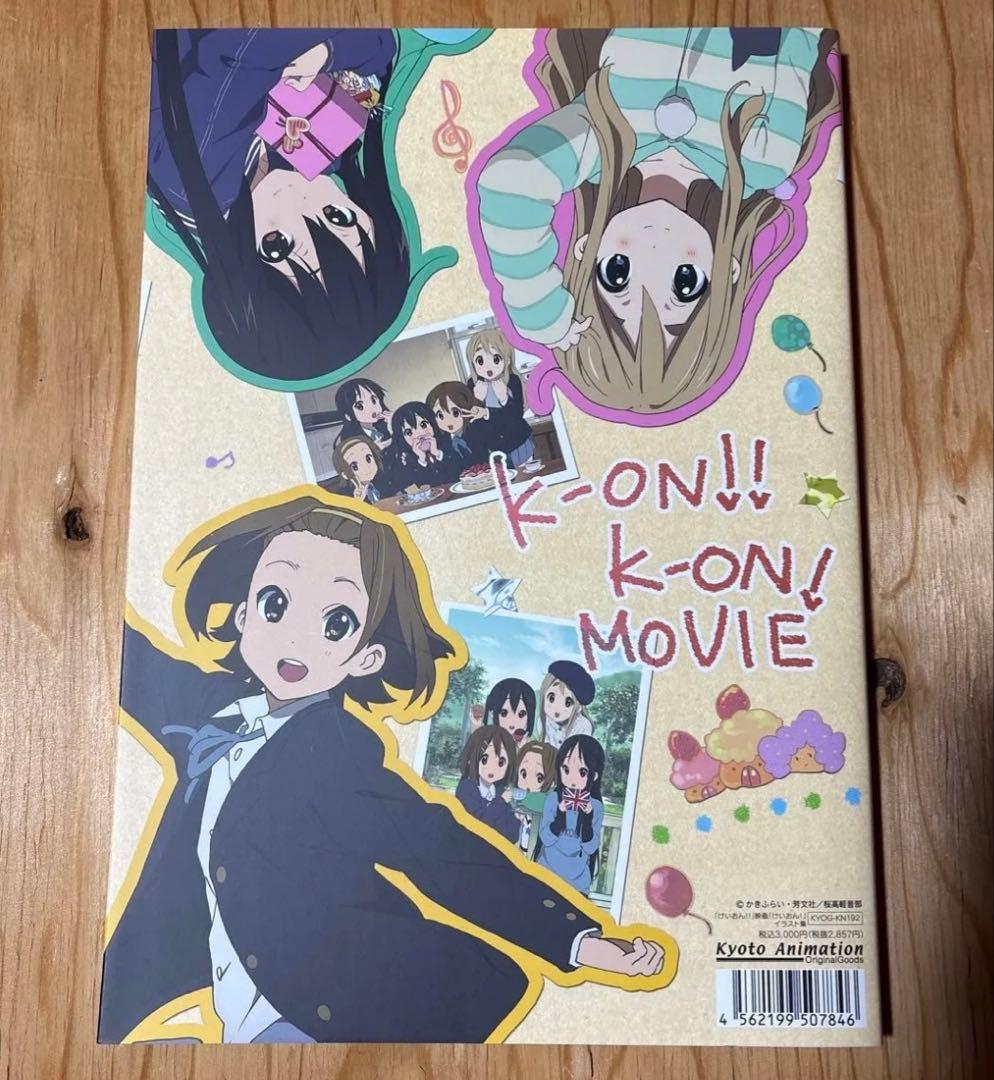 けいおん部カラフルメモリーズ 「ＴＶアニメーション＆映画」 イラスト集