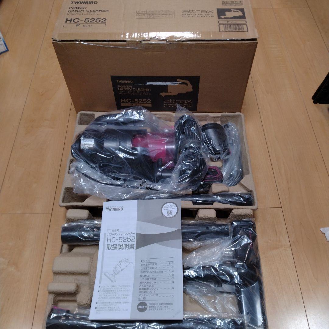 2027年2月までメーカー保証付　TWINBIRD クリーナー HC-5252