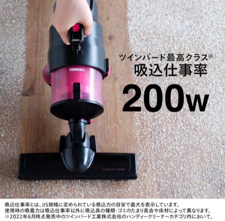 2027年2月までメーカー保証付　TWINBIRD クリーナー HC-5252