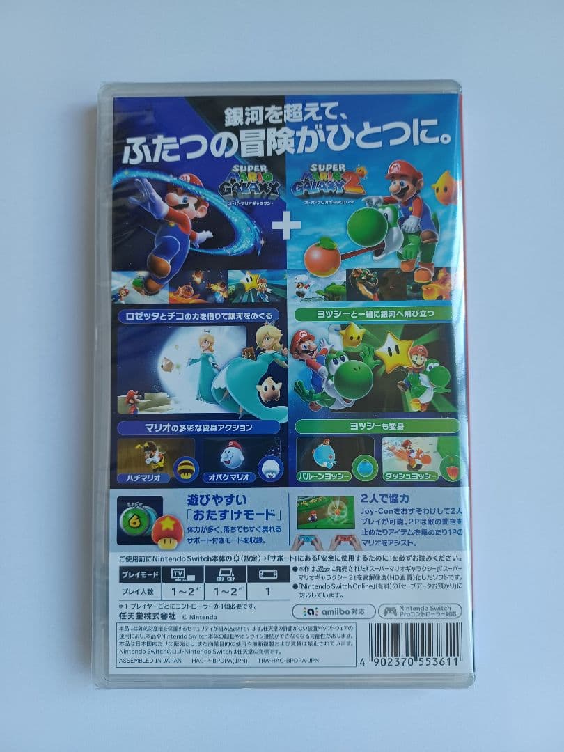 【新品未開封】スーパーマリオギャラクシー + スーパーマリオギャラクシー 2