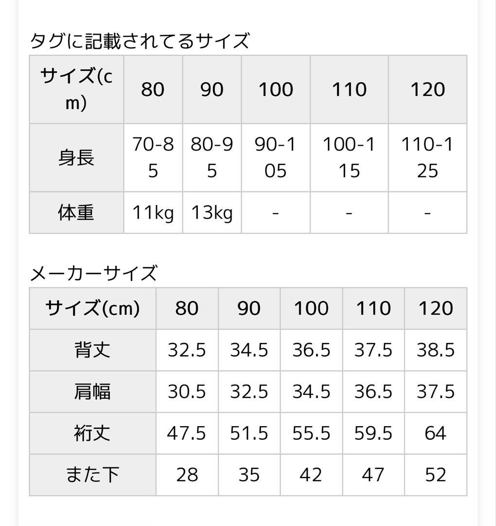 スキーウェア110cm ブーツ17cm 2点セット