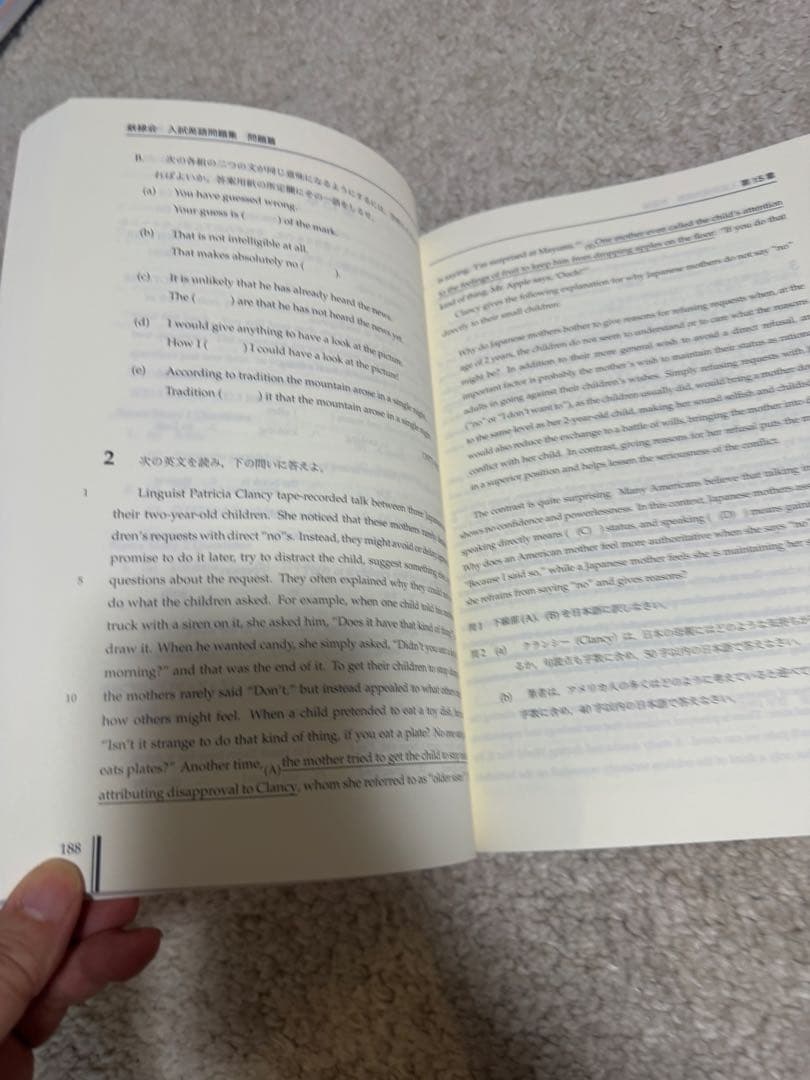 鉄緑会　 入試英語問題集 セット