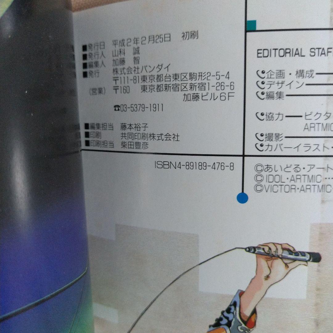 メガゾーン23 B-CLUB SPECIAL 美樹本晴彦