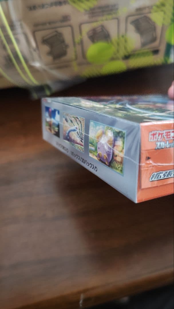 古代の咆哮　シュリンク付き　未開封　1BOX
