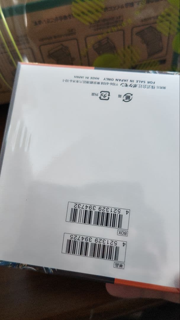 古代の咆哮　シュリンク付き　未開封　1BOX