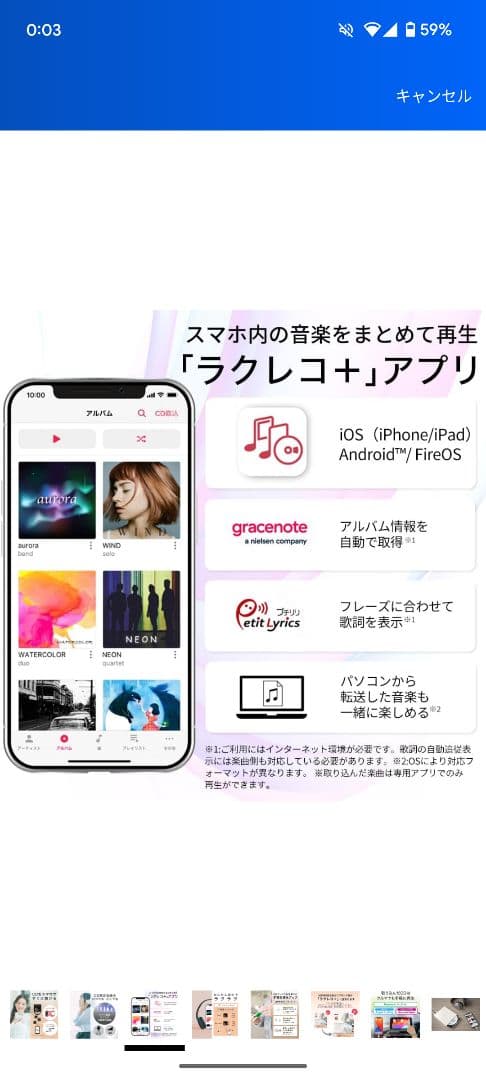 ラクレコ