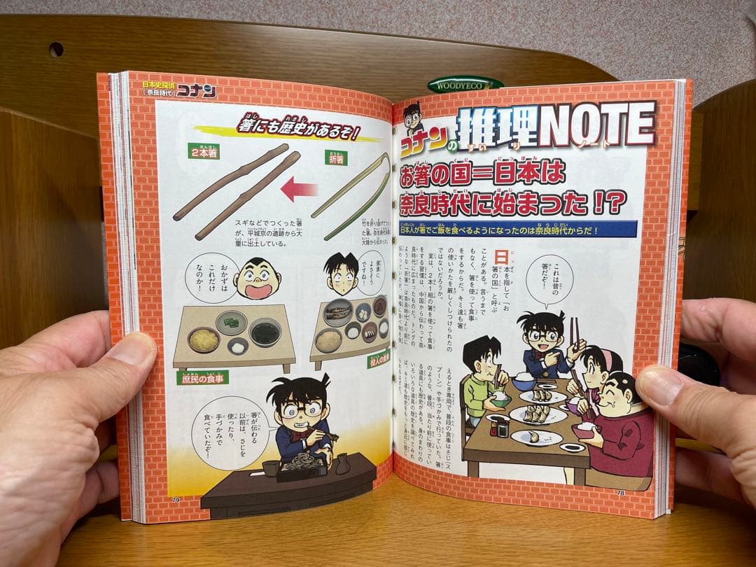 日本史発見コナン 全12巻セット6.16