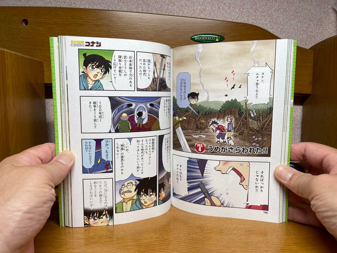 日本史発見コナン 全12巻セット6.16