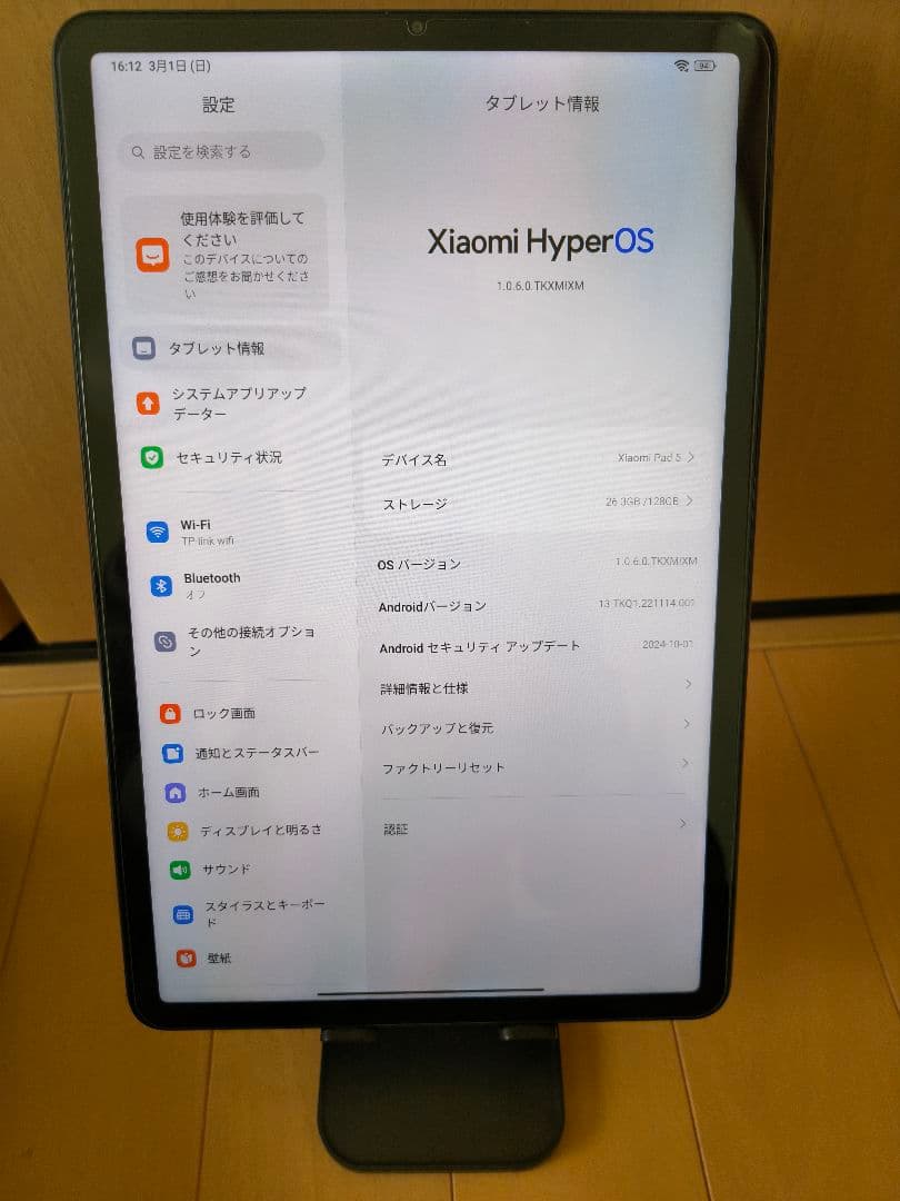 Xiaomi Pad 5 コズミックグレー 6GB＋128GB
