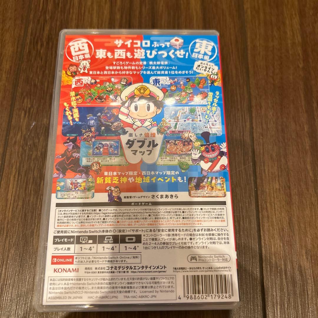 桃太郎電鉄2 桃鉄スイッチ　桃鉄東日本編西日本編