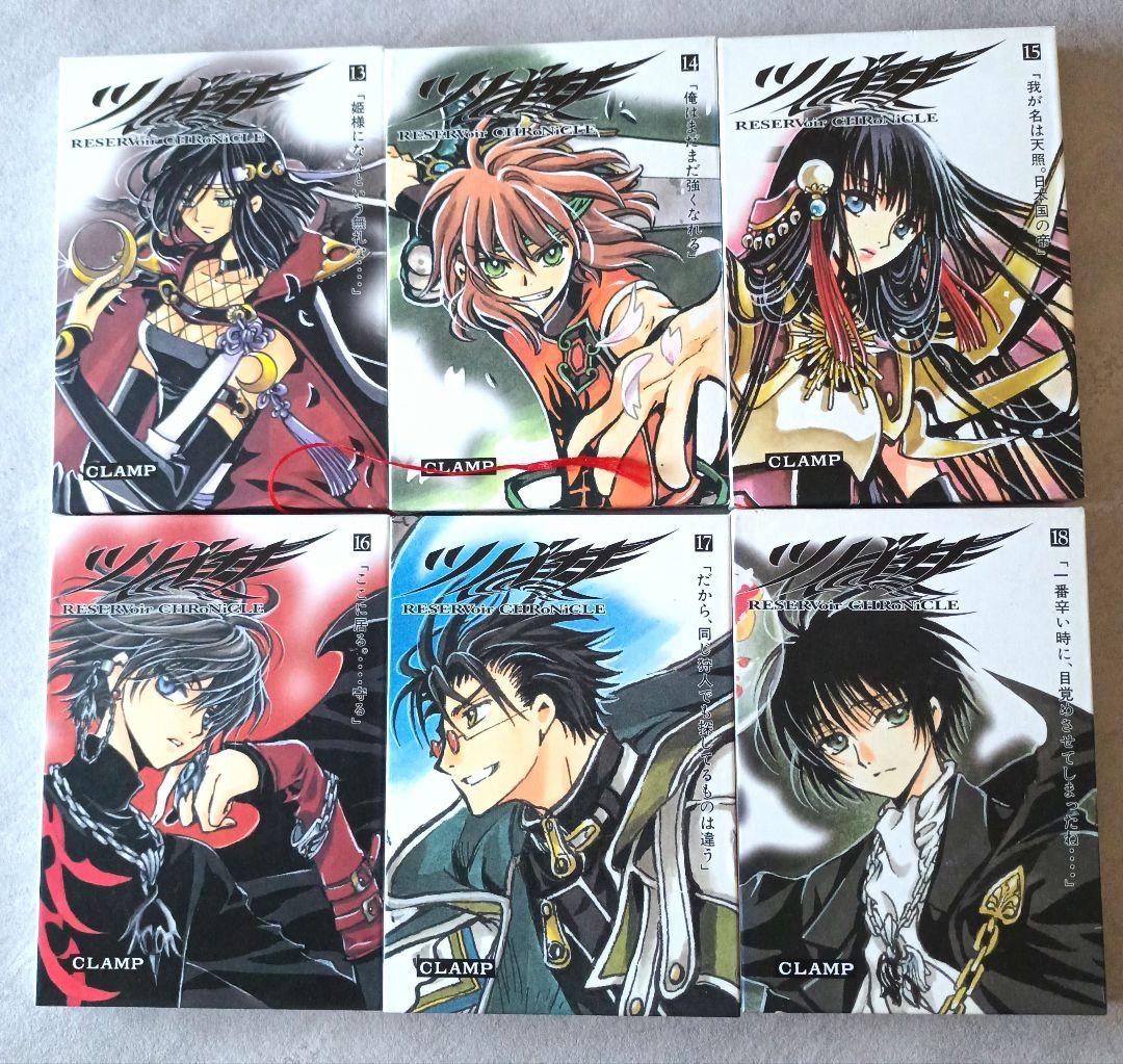 ツバサ 豪華版 １巻から２１巻