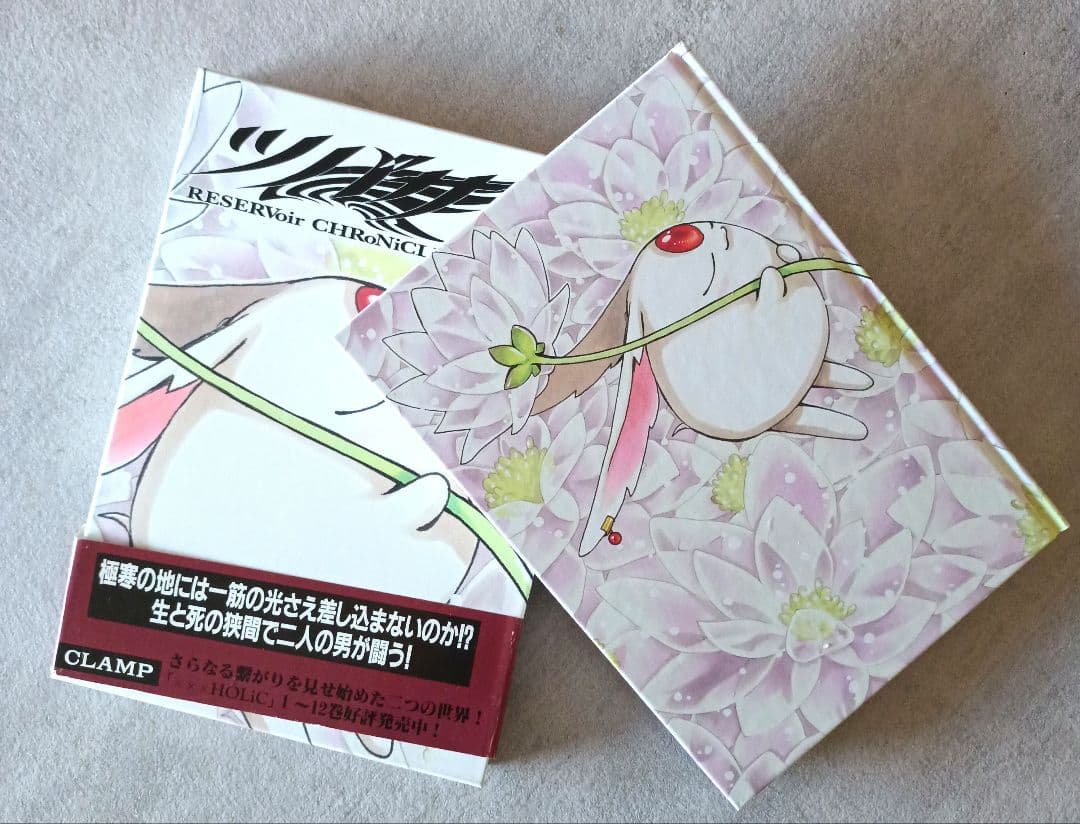ツバサ 豪華版 １巻から２１巻
