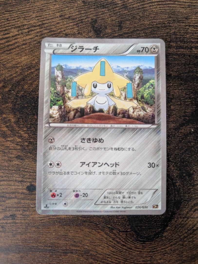 molmol ジラーチ CP5 幻·伝説ドリームキラコレクション ポケカ