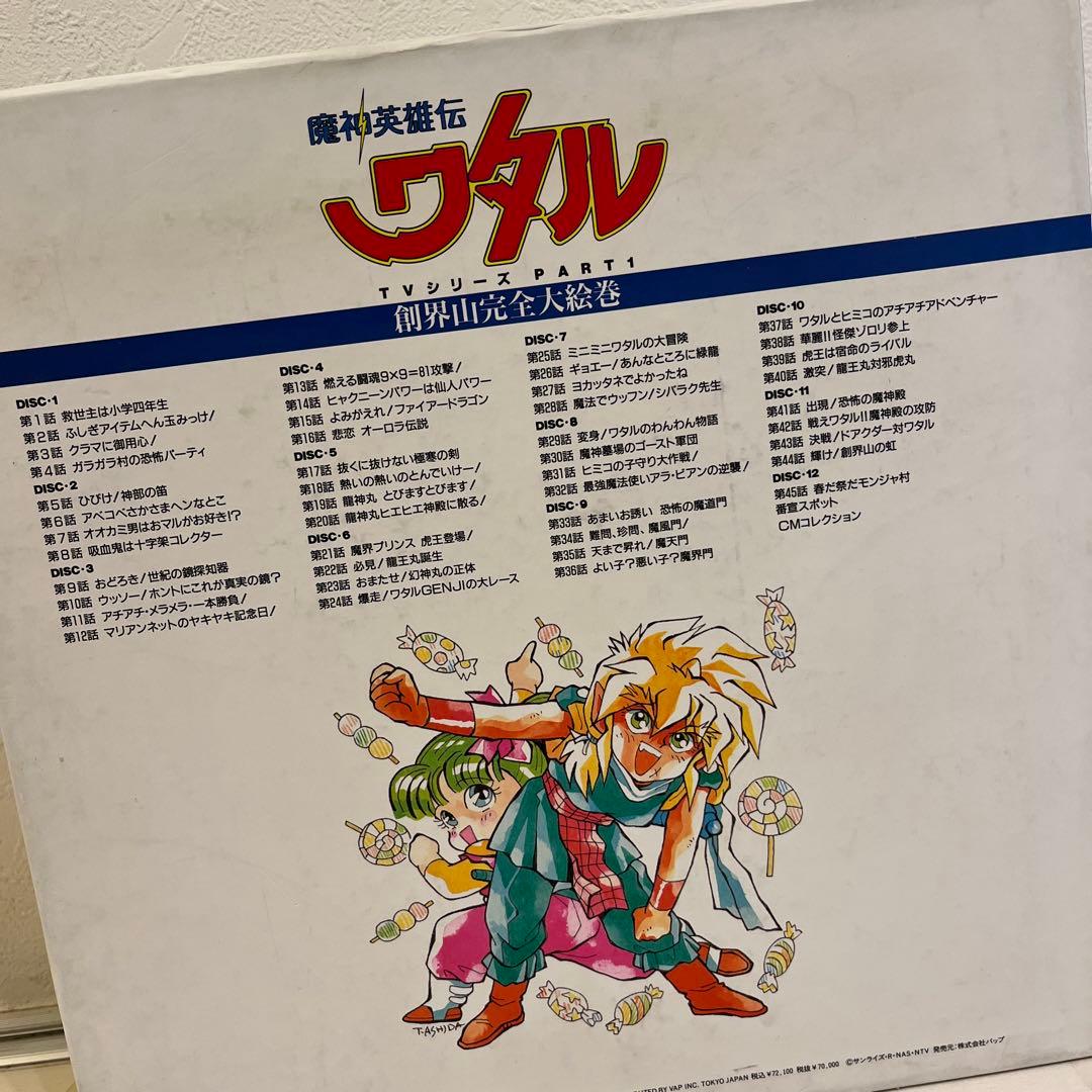 昭和レトロ 魔神英雄伝WATARU わたる TVシリーズ レコード 12枚
