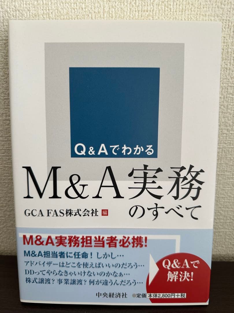 【法務・契約・M&A関連書籍 まとめ売り／実務向け】新品価格38,000円相当