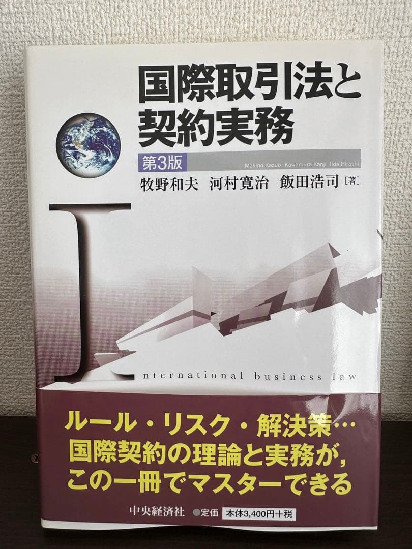 【法務・契約・M&A関連書籍 まとめ売り／実務向け】新品価格38,000円相当