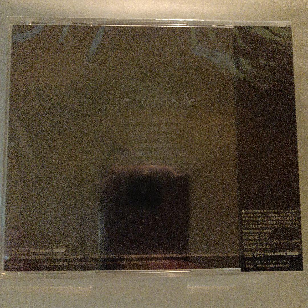 中古☆Sadieサディ★The Trend Killer/ヴィジュアル系