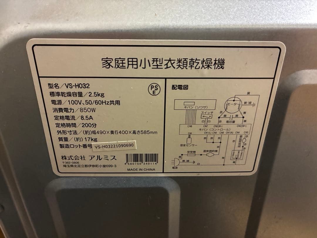 SeatheStars 小型衣類乾燥機 2.5kg ステンレスドラム