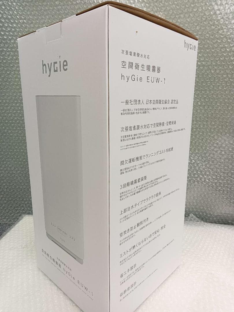 空間衛生噴霧器 hyGie EUW-次亜塩素酸水 消臭 除菌 超音波式 低静音
