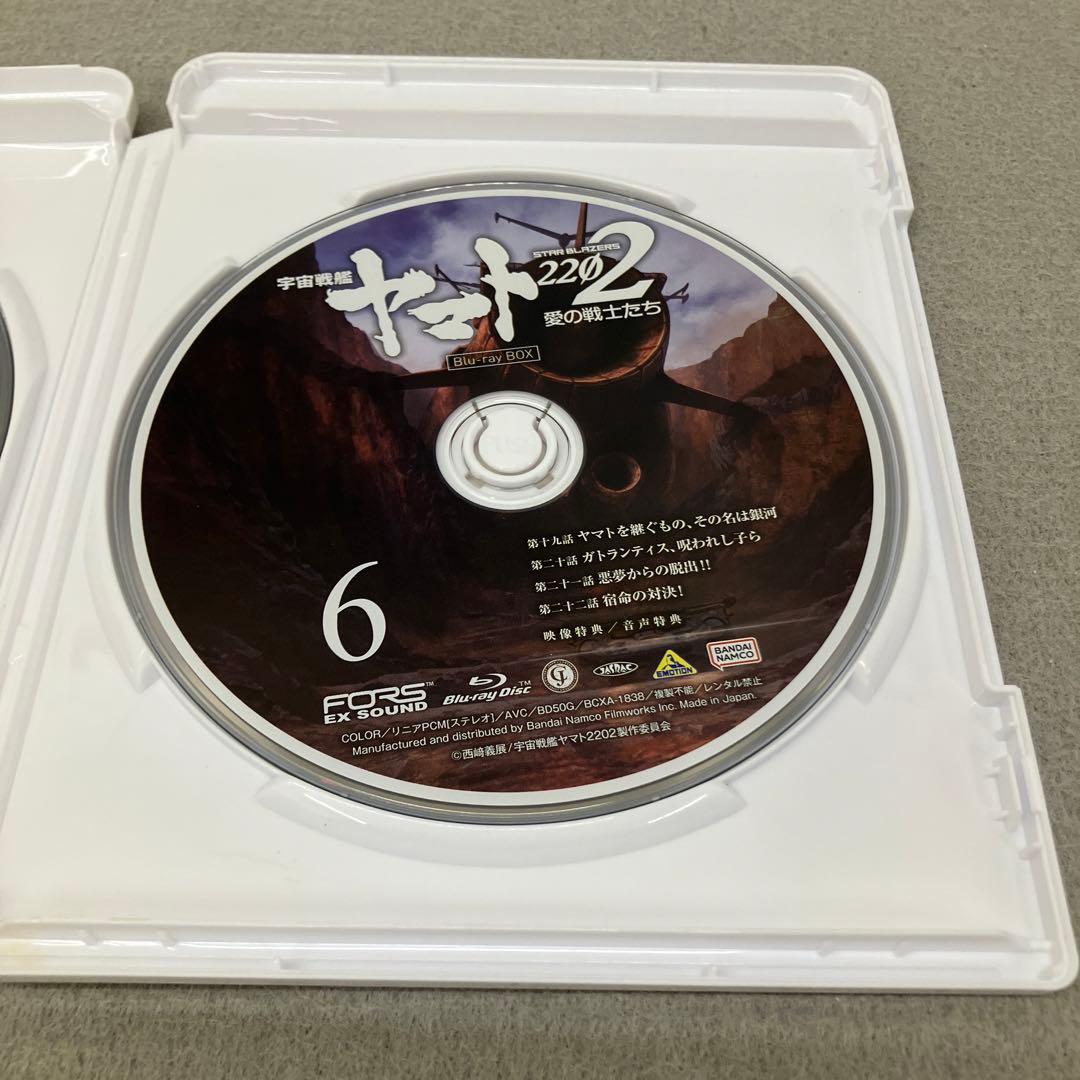 GBK110 宇宙戦艦ヤマト2202 愛の戦士たち Blu-ray BOX