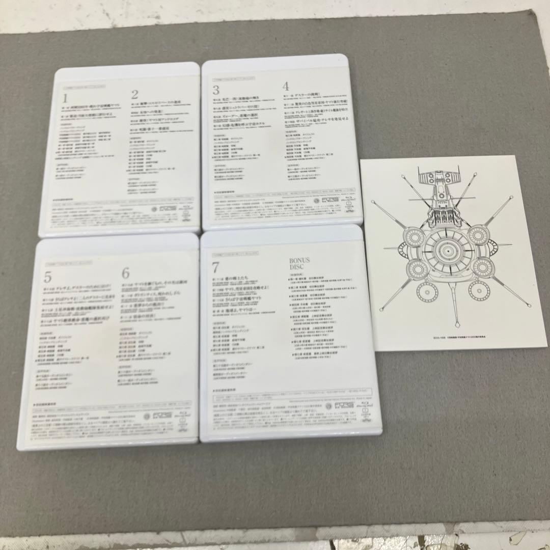 GBK110 宇宙戦艦ヤマト2202 愛の戦士たち Blu-ray BOX