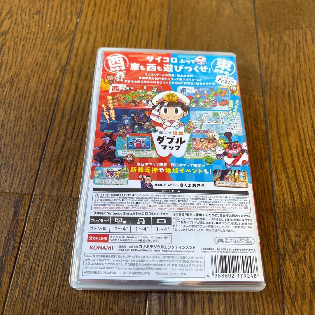 【美品】ニンテンドースイッチ　桃太郎電鉄2 あなたの町もきっとある