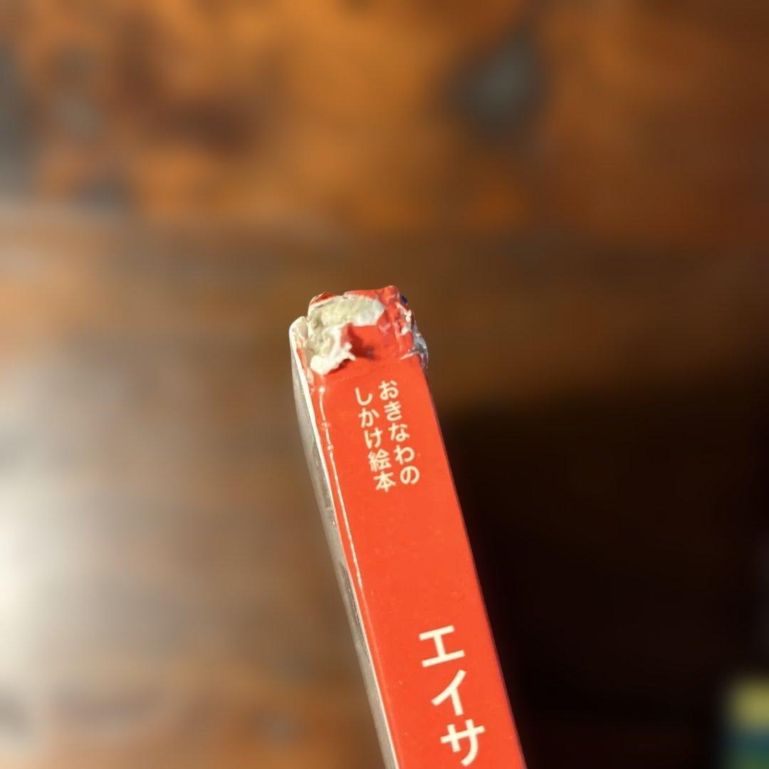 沖縄の絵本「エイサーだいこでちむどんどん」「チムドンドンおきなわ」ほか全３冊